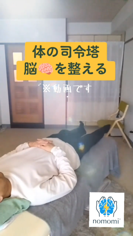 脳の整体 脳もみ (仙台市)
